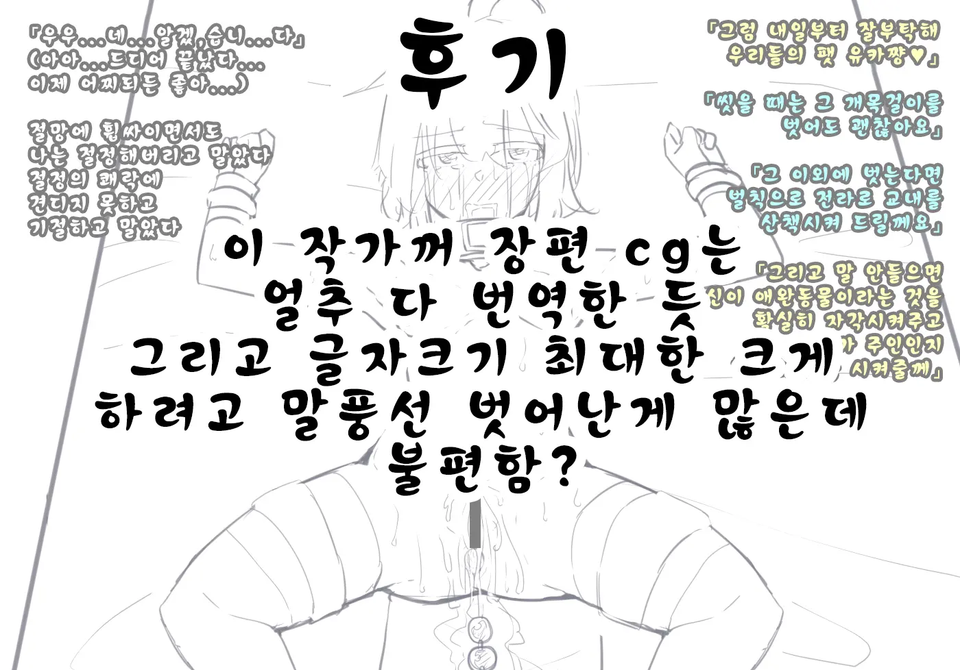 Doukyuusei To Shiranai Kankei | 동급생과 모르는 관계